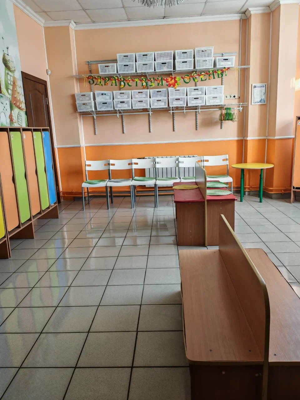 Приёмная с осенней гирляндой